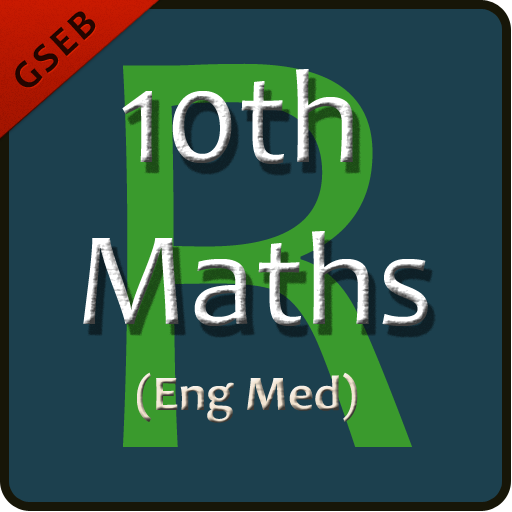 10th Class GSEB Maths - MCQ (E logo