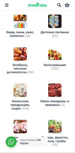 FOODUFA Screen 2