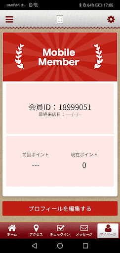 牛兵衛　大分市居酒屋 Screen 3