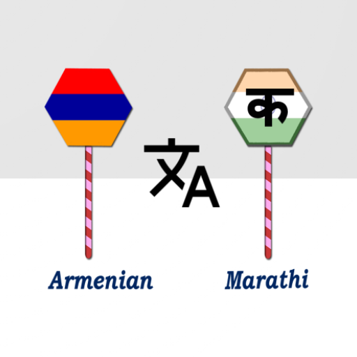 Armenian To Marathi Translator logo
