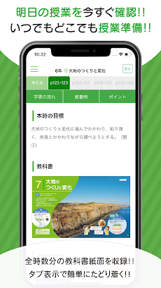 スマートレクチャーProfessional(スマPro)のおすすめ画像5