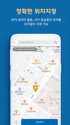 경기도 이동편의시설 점검시스템 Screen 3