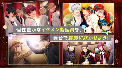 A3!　イケメン役者育成ゲーム screenshots 2