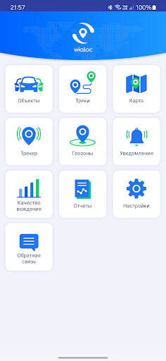 WiaLoc Screen 2
