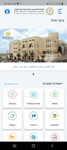 Android application QSE screenshort