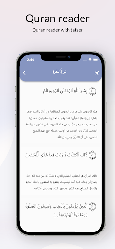 Muslim Life - حياة المسلم Screen 3