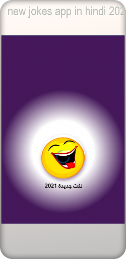 new jokes hindi 2021