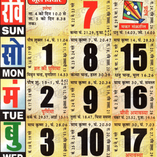 Hindi Calendar 2021  Icon