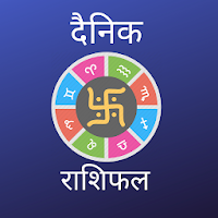 Rashifal App 2023 in Hindi
