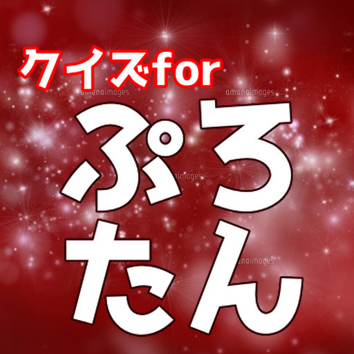 クイズforぷろたんYouTuber logo