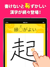 書けないと恥ずかしい脳トレ漢字クイズ 頭の体操や暇つぶしにぴったりの手書き漢字ゲーム Google Play のアプリ