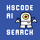 HSCODE AI SEARCH 2022