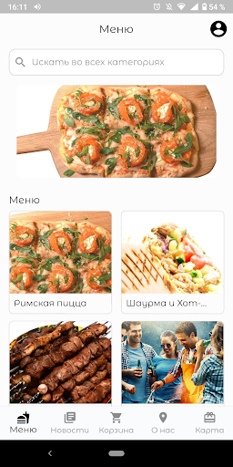 Android application Кочегарка Геленджик screenshort
