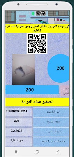Android application برنامج كاشير للمحلات والماركت screenshort