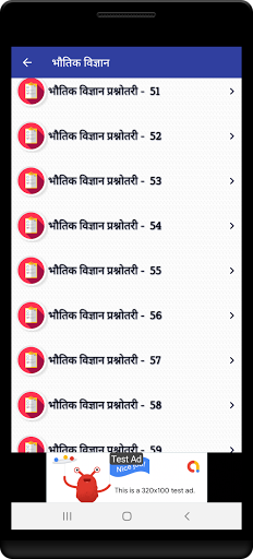 Physics in Hindi - भौतिक विज्ञ