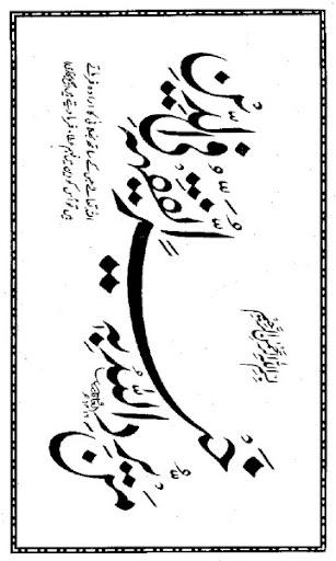 Namaz me Khwateen ki Ghaflatai Screen 2
