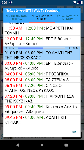 Greece TV & Radio 7
