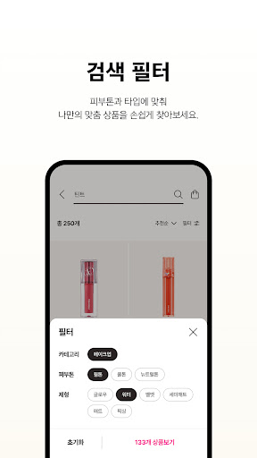 토니모리(TONYMOLY) screenshot 6