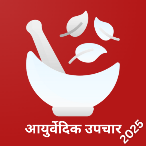 Ayurvedic Treatments, Upchar