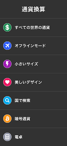 アプリのプレビュー