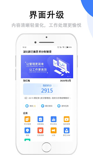 Android application MPM screenshort