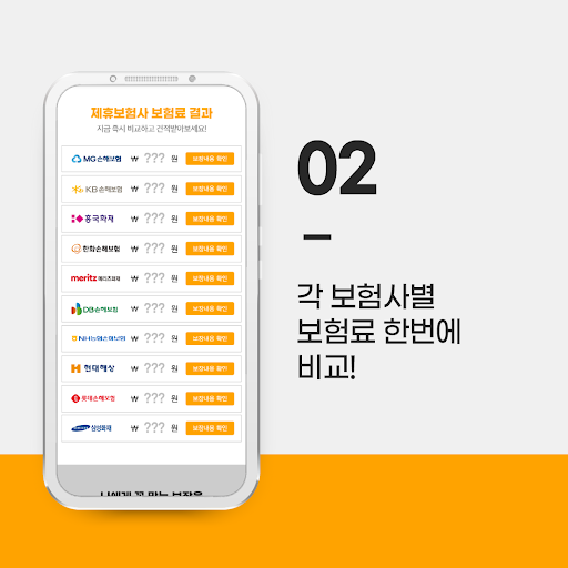 치과보험 진단형 단독 해약 환급금 통합 만원 메리츠화재 Screen 3