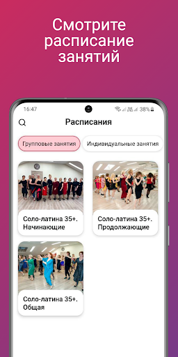 Танцевальная галерея Screen 3