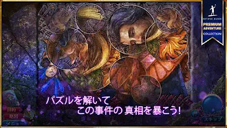 Game screenshot 神話を求める者 2: 沈める都 hack