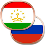 Таджикский разговорник бесРл. icon