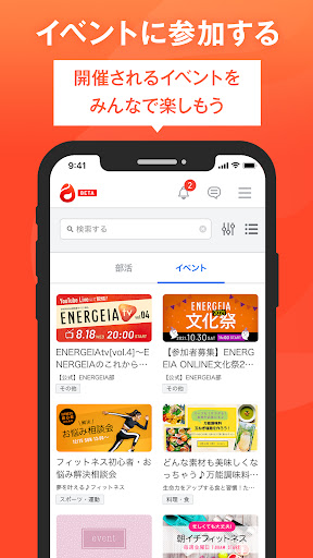 ENERGEIA（エネルゲイア） Screen 3