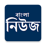 All Bangla Newspapers Online: Bangla News App Apk
