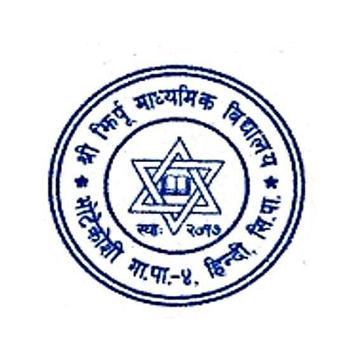 Jhirpu Secondary School logo