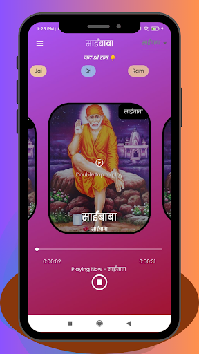 Saibaba Bhakti: शिरडी साईंबाबा Screen 2