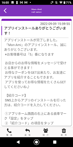Mon-Ami Screen 2