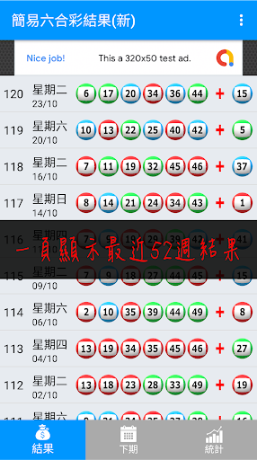 簡易六合彩結果by Jiu Jiu Google Play Japan Searchman App Data Information
