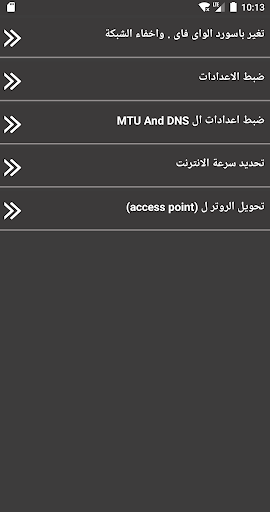 تغير باسور الروتر  الواى فاى