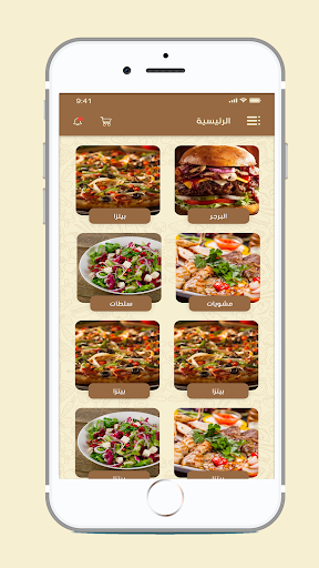 مطاعم أوامر Screenshot 3 - AppWisp.com