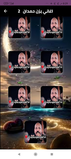 Android application أغاني يزن حمدان بدون نت 2024 screenshort