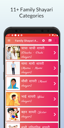 Maa Papa :Family Hindi Shayari Screen 3