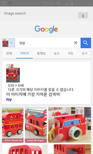 Image Search for google sub Screen 3
