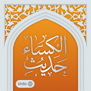Top 40 Books & Reference Apps Like حدیث کساء اردو Hadith e kisa Urdu - Best Alternatives