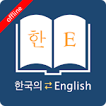 Cover Image of Baixar Dicionário Inglês Coreano 8.2.0 APK