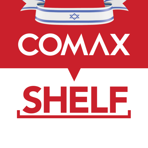 COMAX Shelf logo