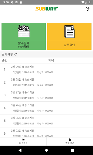LNS 시스템 Screen 2