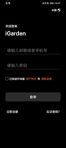 Android application iGarden screenshort
