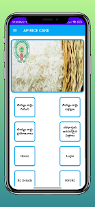 Ap rice card | Biyam card info