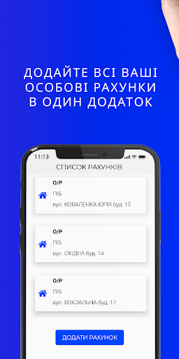 ОКВП Дніпро-Кіровоград Screenshot 4 - AppWisp.com