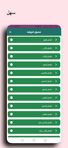 رواية خيانه من نوع اخر