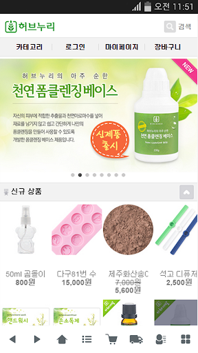 Android application 허브누리 screenshort