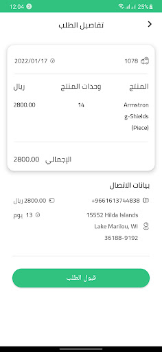 Tadweer-Collector Screen 3